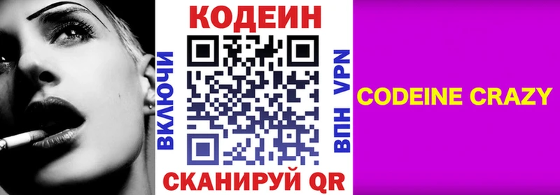 что такое наркотик Кемь Codein Purple Drank